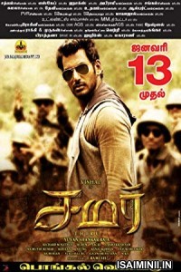 Samar (2013) Tamil Full Movie