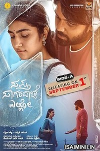 Saptha Sagaradaache Elle Side A (2023) Malayalam Movie