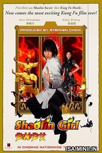 Shaolin Girl (2008) Tamil Dubbed Movie