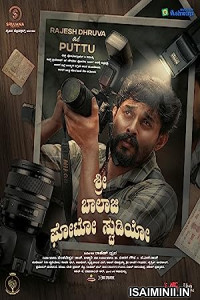 Shri Balaji Photo Studio (2023) Kannada Movie