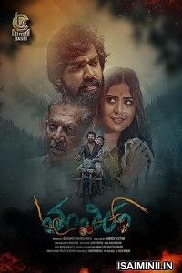 Tantiram (2023) Malayalam Movie