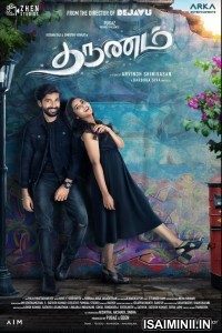 Tharunam (2025) Tamil Movie