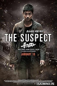 The Suspect (2013) Tamil Dubbed Movie