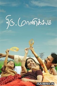 Thiru Manickam (2024) Malayalam Movie