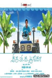 Thiru Vi Ka Poonga (2015) Tamil Movie