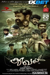 Thuval (2024) Tamil Dubbed Movie