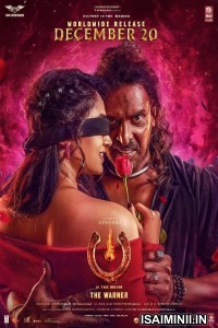 UI (2024) Tamil Movie