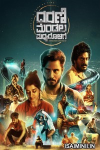 Ucham Thodu (2024) Tamil Movie