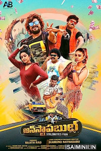 Unstoppable Unlimited Fun (2023) Telugu Full Movie