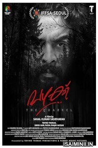 Vazhakku (2024) Malayalam Movie