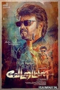 Vettaiyan (2024) Tamil Movie