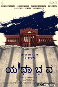 Yathabhava (2024) Kannada Movie